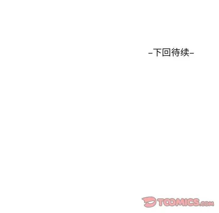 阿姨 - 第109話 - page 86