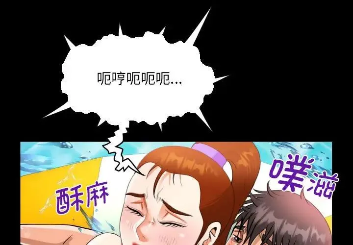 阿姨 - 第121話 - page 1