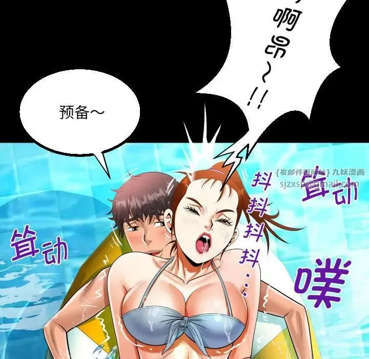 阿姨 - 第121話 - page 5