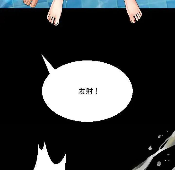 阿姨 - 第121話 - page 7