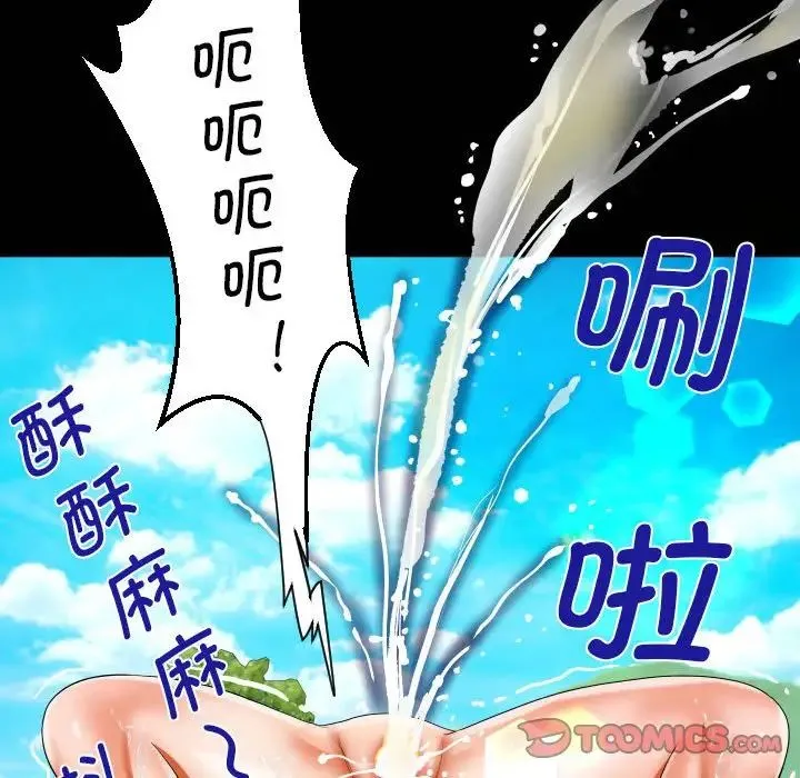 阿姨 - 第121話 - page 8