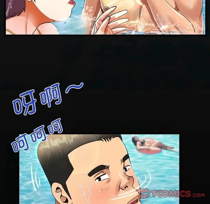 阿姨 - 第121話 - page 18