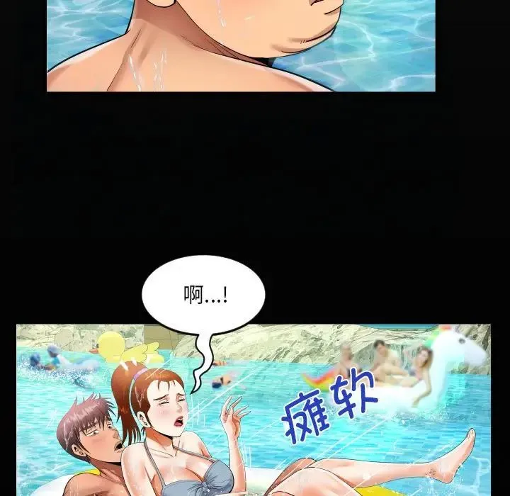 阿姨 - 第121話 - page 19