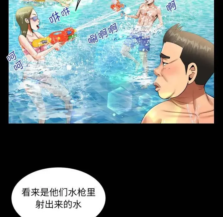 阿姨 - 第121話 - page 21