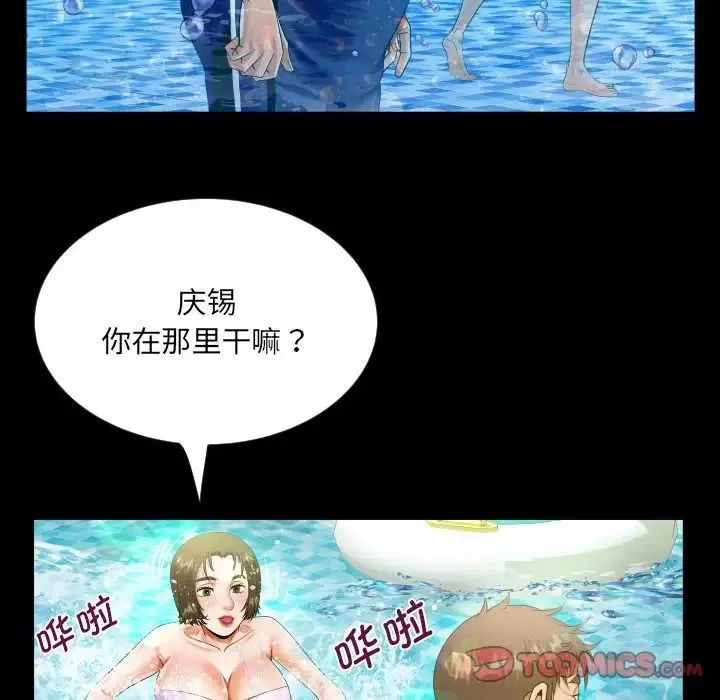 阿姨 - 第121話 - page 28