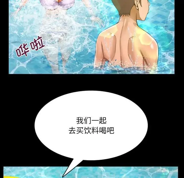 阿姨 - 第121話 - page 29