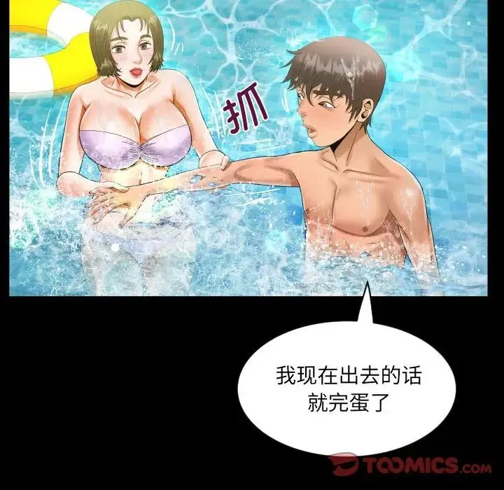 阿姨 - 第121話 - page 30
