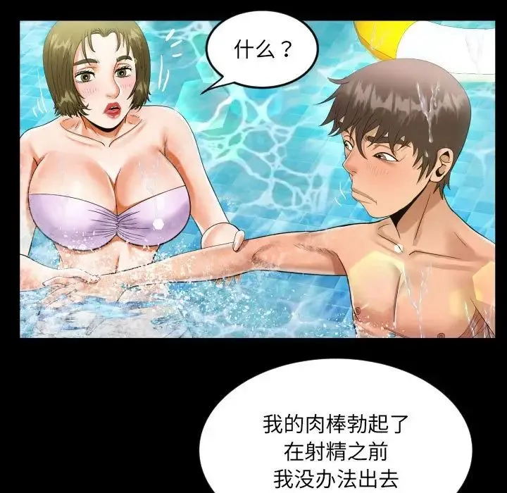 阿姨 - 第121話 - page 31