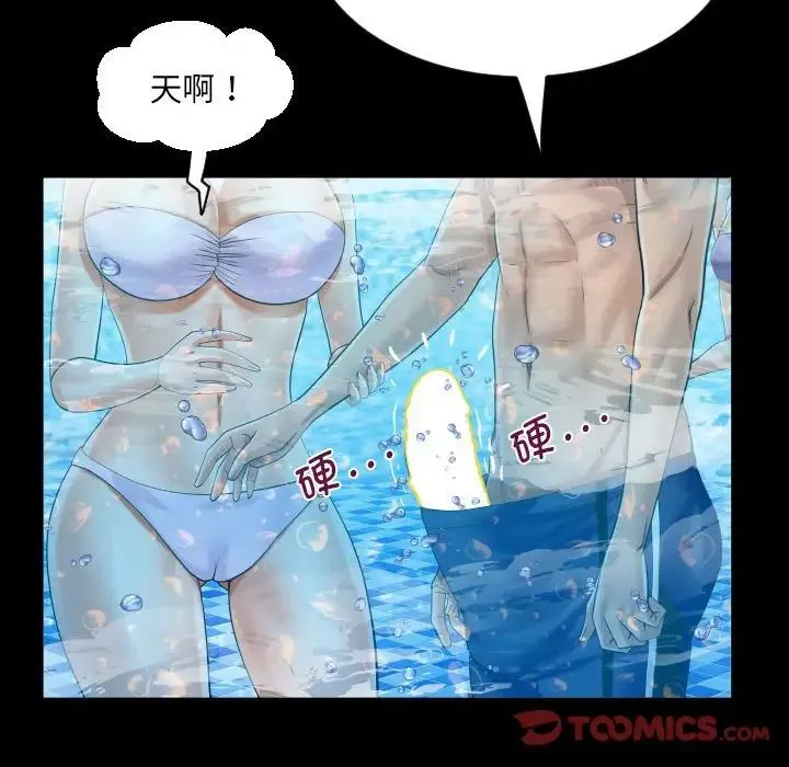 阿姨 - 第121話 - page 32