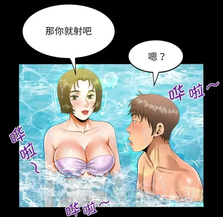 阿姨 - 第121話 - page 33