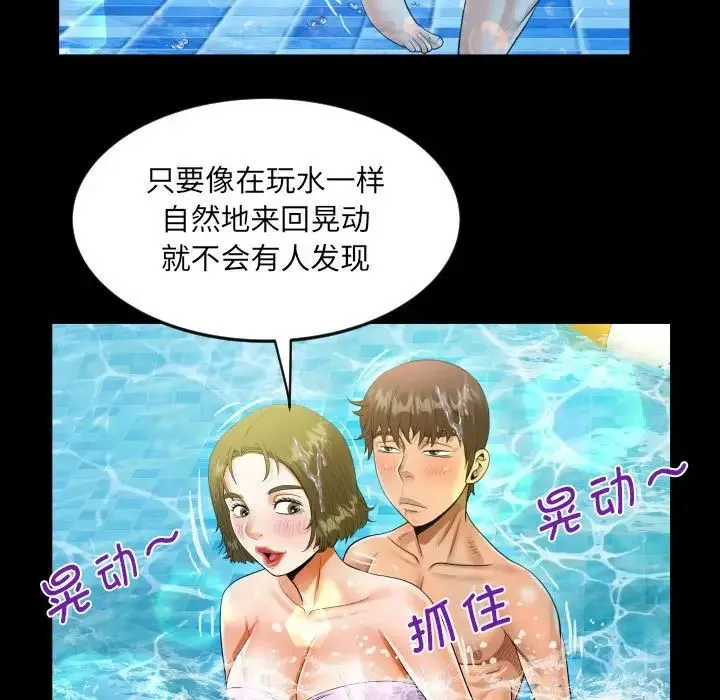 阿姨 - 第121話 - page 35