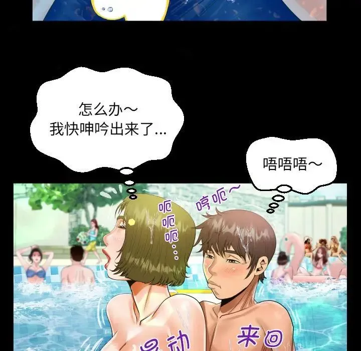 阿姨 - 第121話 - page 39