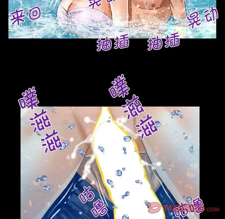 阿姨 - 第121話 - page 40