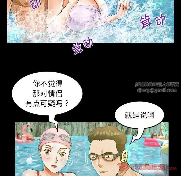 阿姨 - 第121話 - page 42