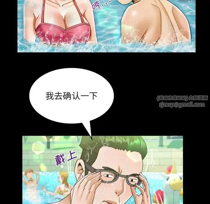 阿姨 - 第121話 - page 43