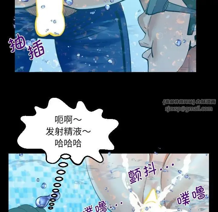 阿姨 - 第121話 - page 49