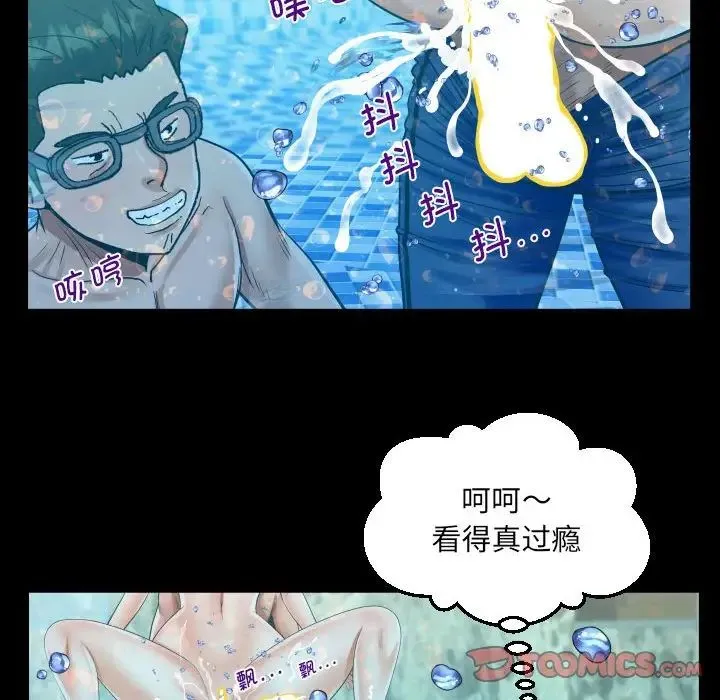 阿姨 - 第121話 - page 50