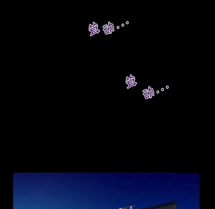 阿姨 - 第121話 - page 53