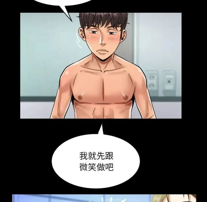 阿姨 - 第121話 - page 59