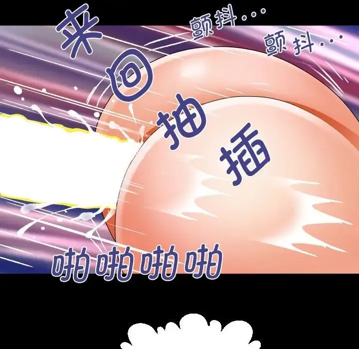 阿姨 - 第121話 - page 69