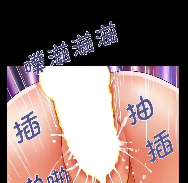 阿姨 - 第121話 - page 73