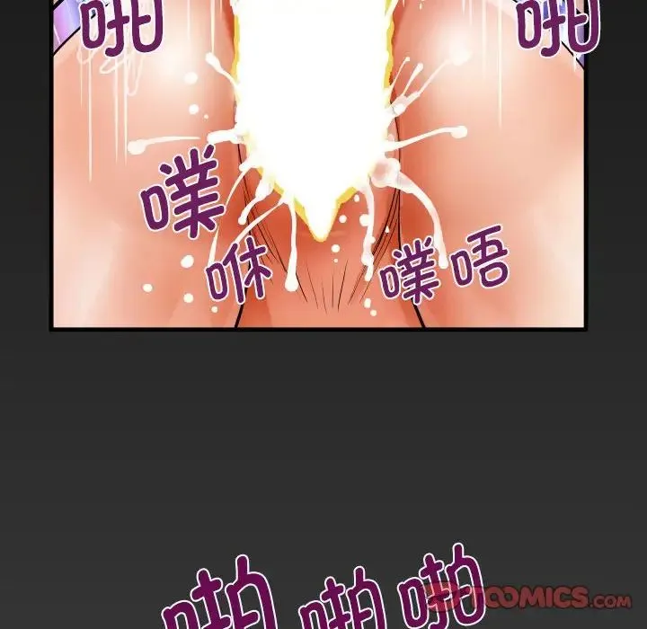 阿姨 - 第121話 - page 76