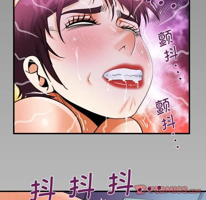 阿姨 - 第121話 - page 80