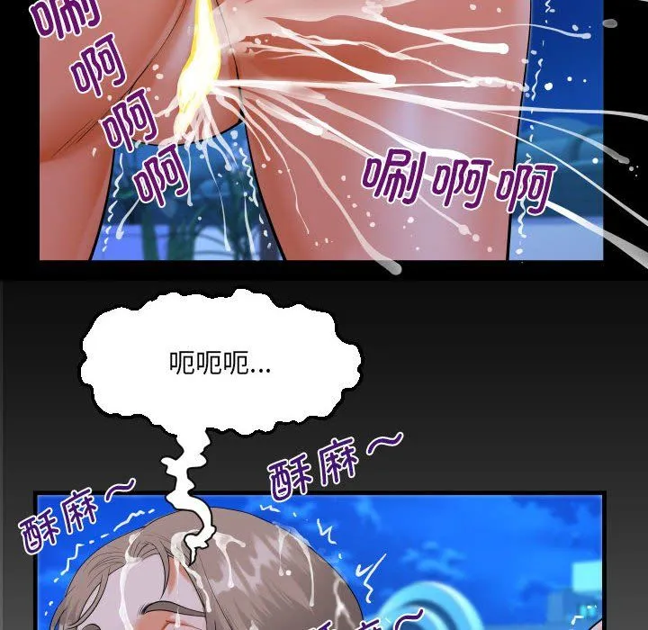阿姨 - 第130話 - page 8