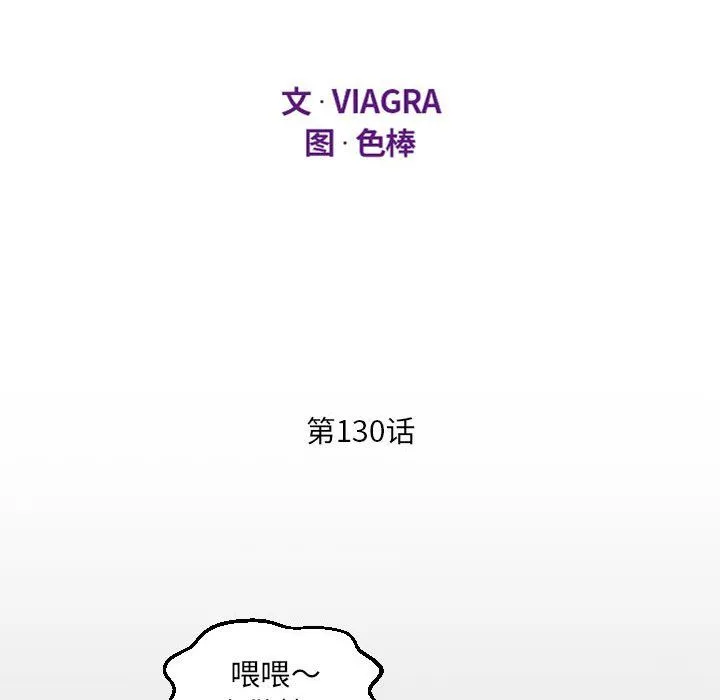 阿姨 - 第130話 - page 12