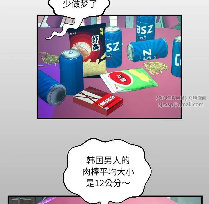 阿姨 - 第130話 - page 13