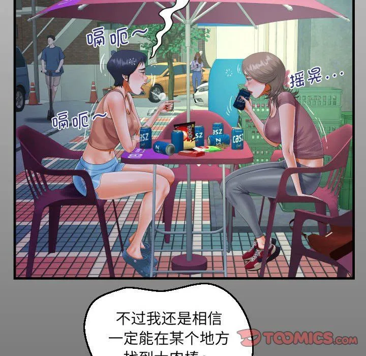 阿姨 - 第130話 - page 14