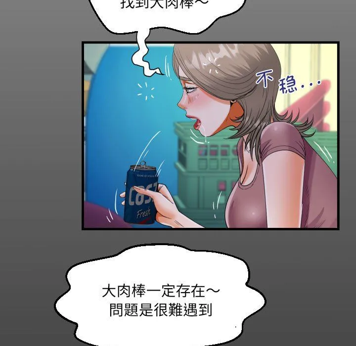 阿姨 - 第130話 - page 15
