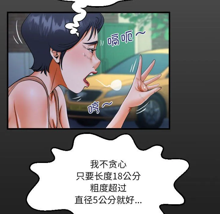 阿姨 - 第130話 - page 16