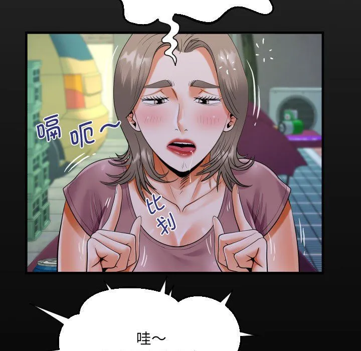 阿姨 - 第130話 - page 17