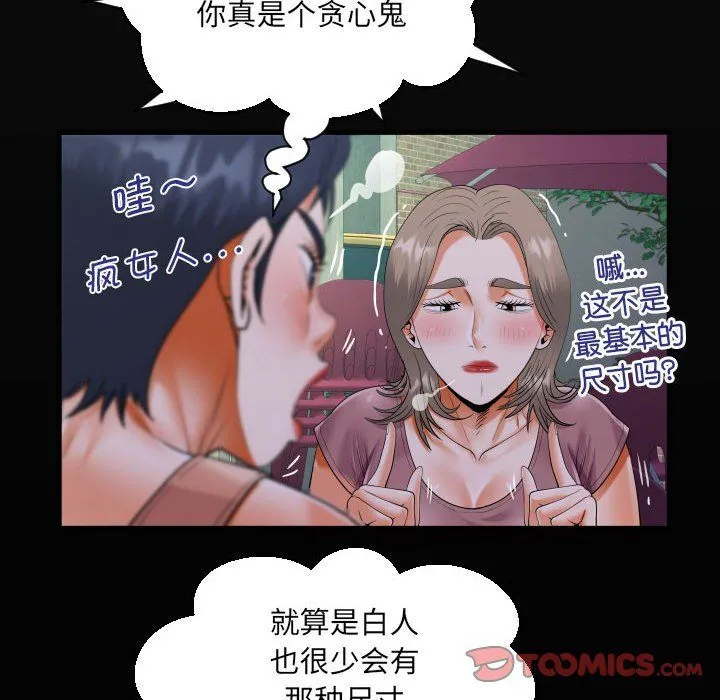 阿姨 - 第130話 - page 18