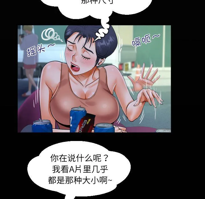 阿姨 - 第130話 - page 19