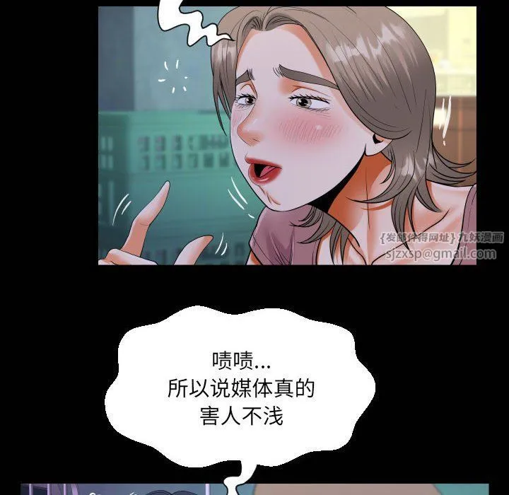 阿姨 - 第130話 - page 20