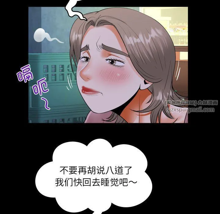 阿姨 - 第130話 - page 23