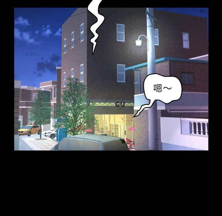 阿姨 - 第130話 - page 24
