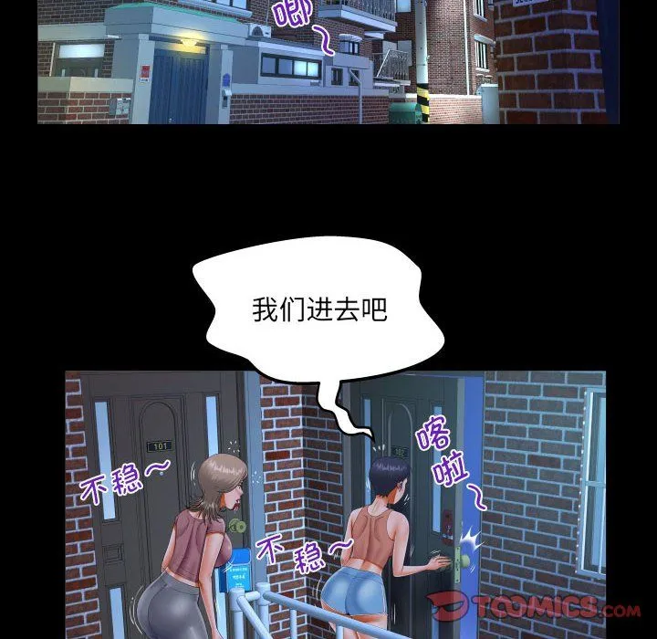 阿姨 - 第130話 - page 26