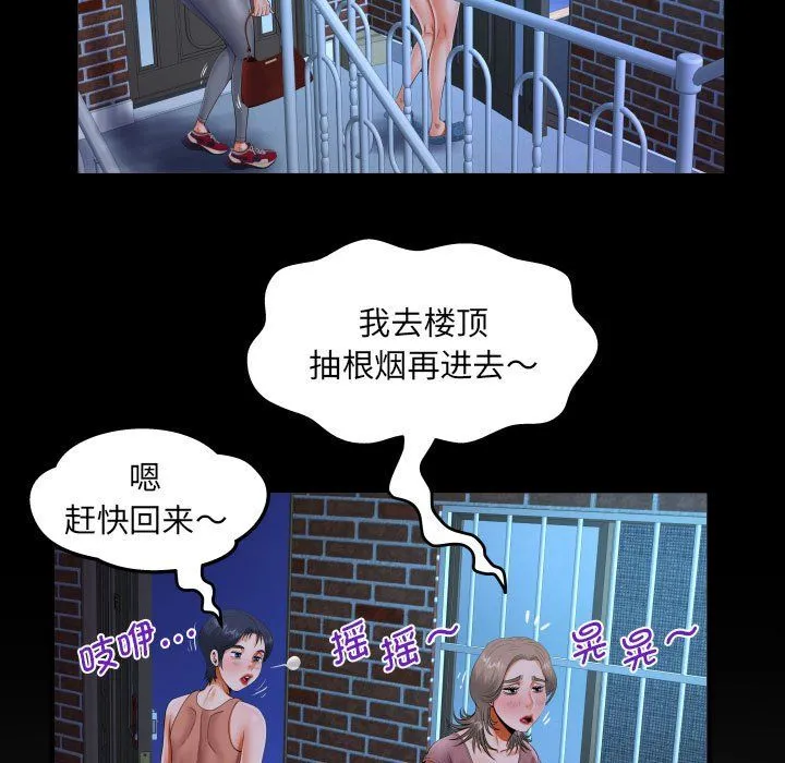 阿姨 - 第130話 - page 27