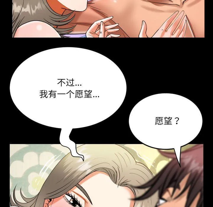 阿姨 - 第130話 - page 47