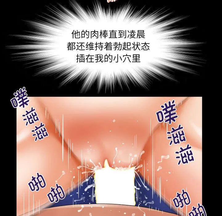 阿姨 - 第130話 - page 61