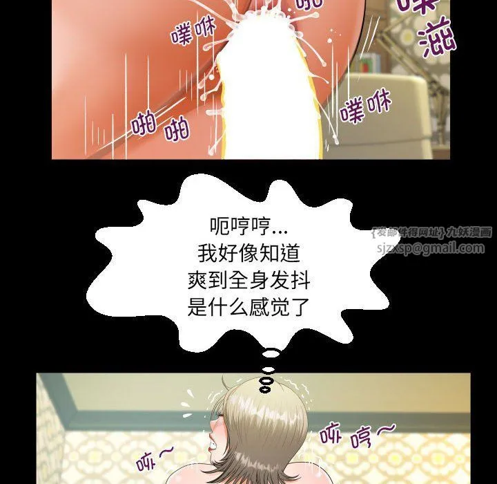 阿姨 - 第130話 - page 68