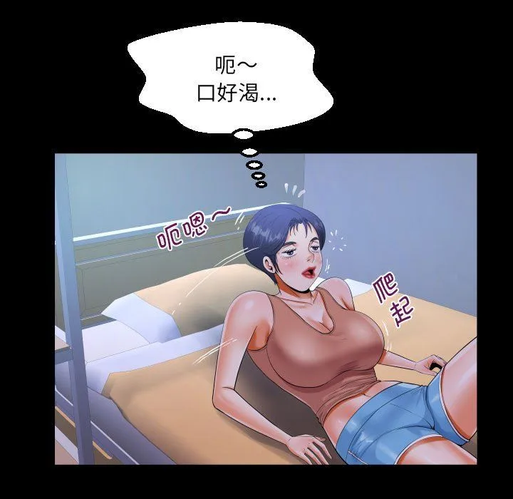 阿姨 - 第130話 - page 71