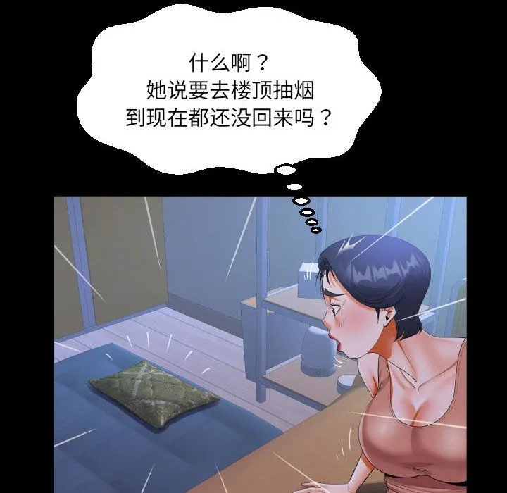 阿姨 - 第130話 - page 72