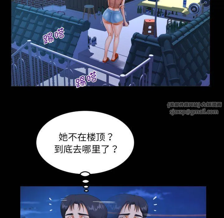 阿姨 - 第130話 - page 75