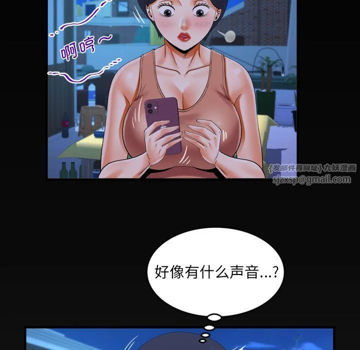 阿姨 - 第130話 - page 77