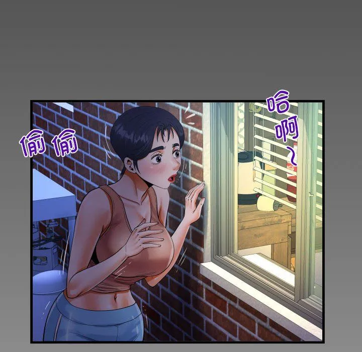 阿姨 - 第130話 - page 80