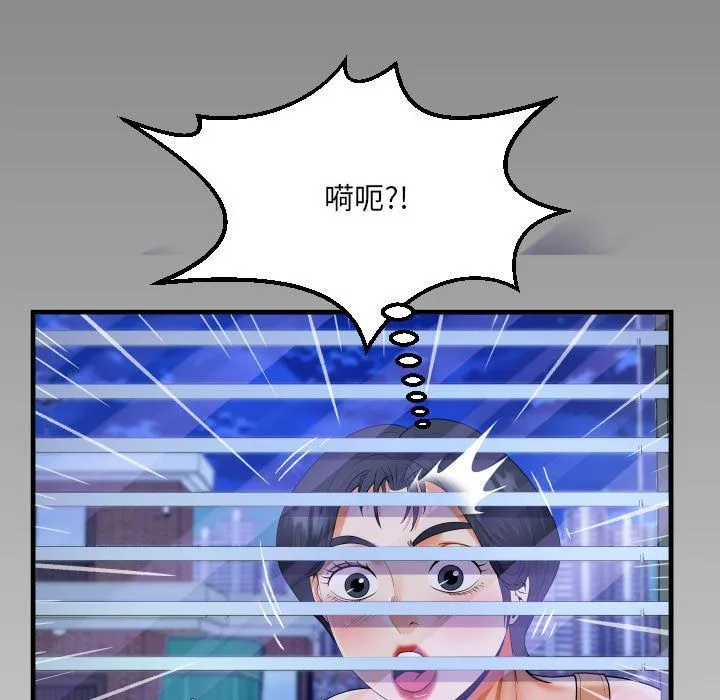 阿姨 - 第130話 - page 81